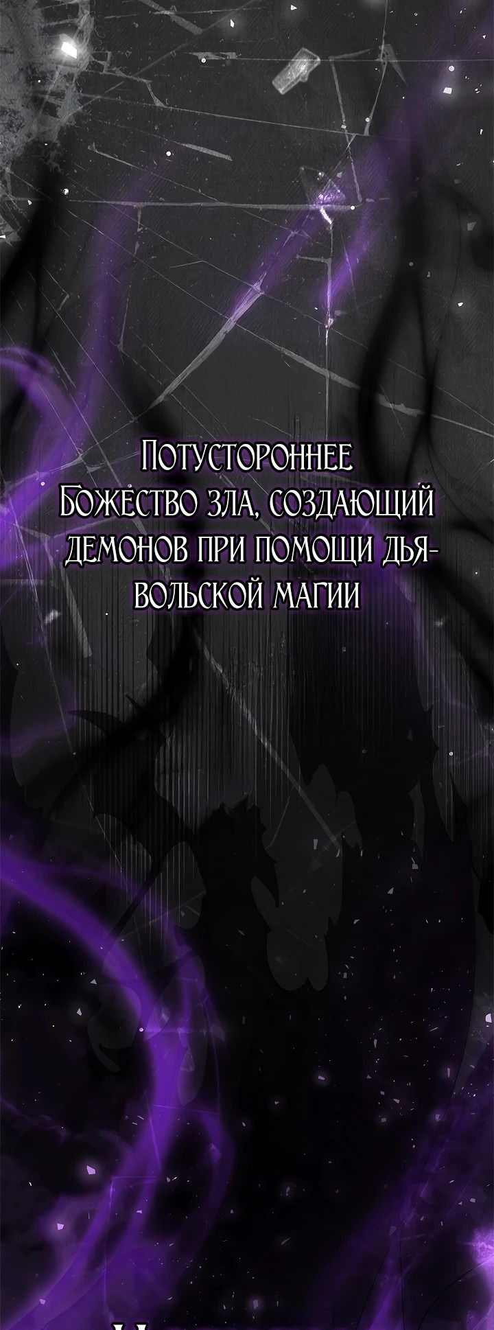 Манга Я стала горничной тирана - Глава 62 Страница 4