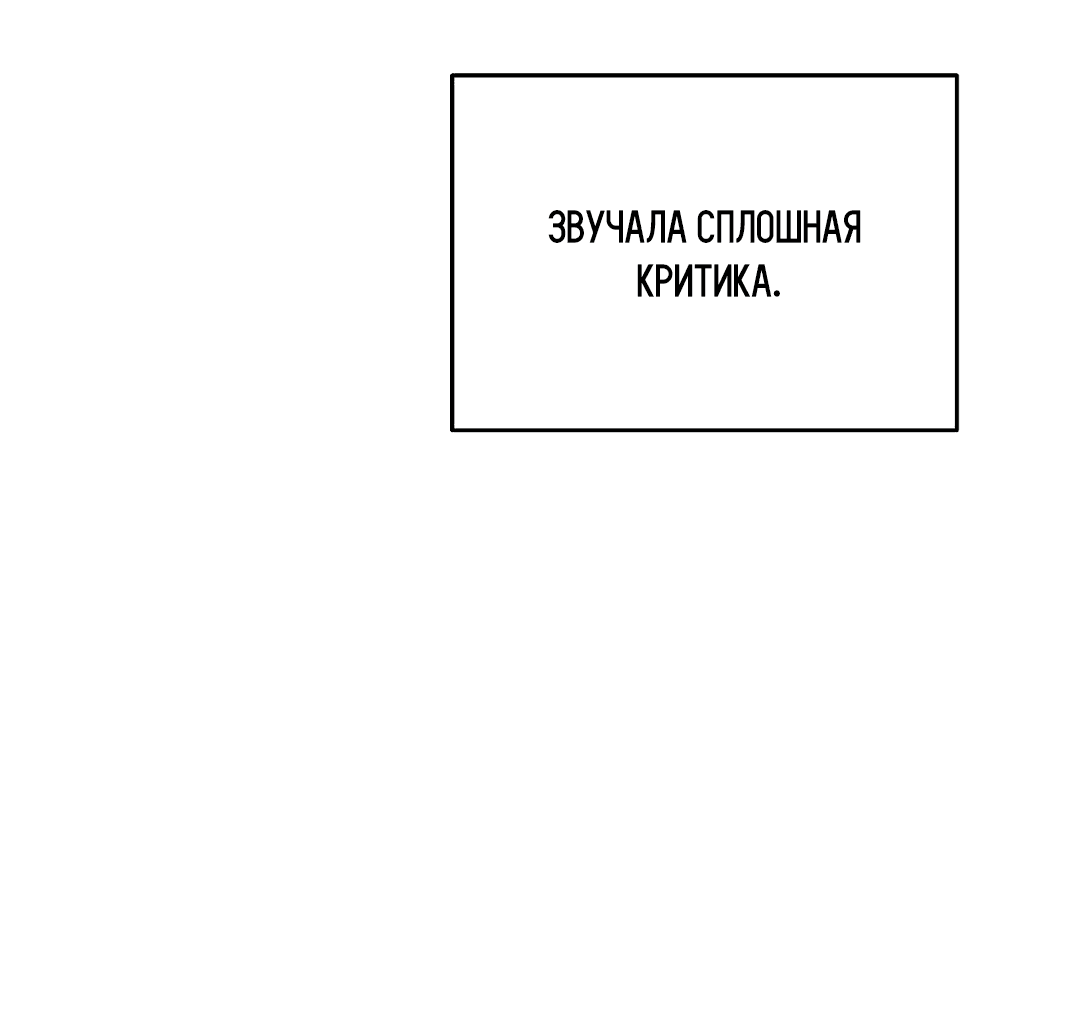 Манга Мне, кто тебя не любит - Глава 6 Страница 54