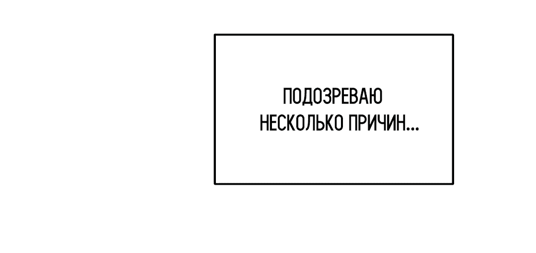 Манга Мне, кто тебя не любит - Глава 7 Страница 56