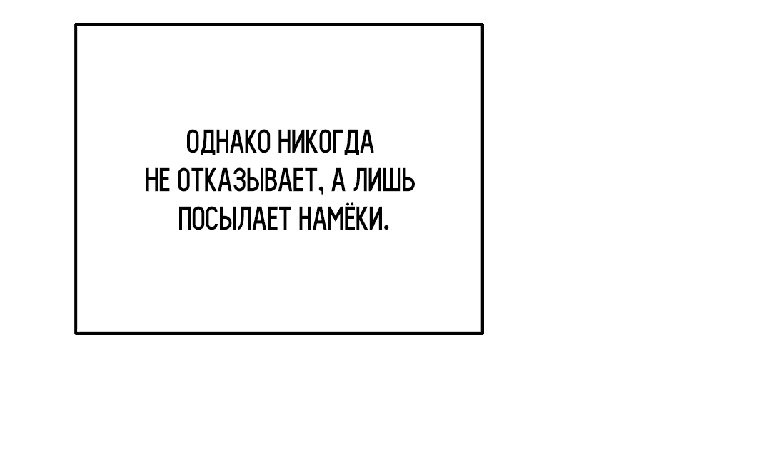 Манга Мне, кто тебя не любит - Глава 13 Страница 17