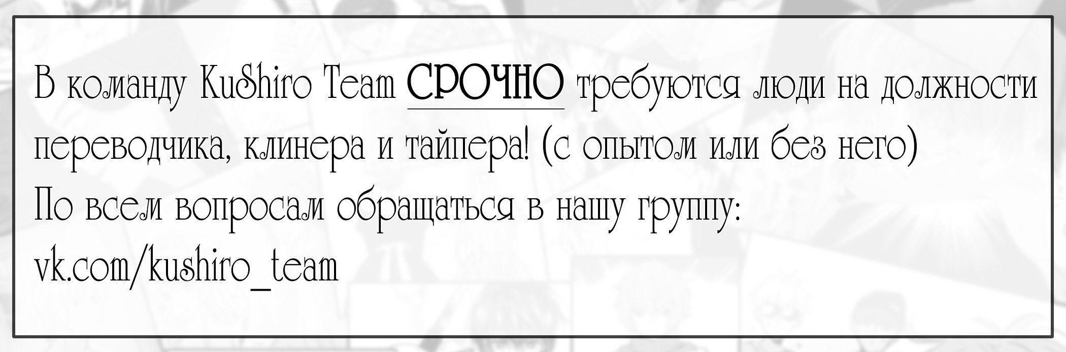 Манга Айрис — леди со смартфоном - Глава 16 Страница 11