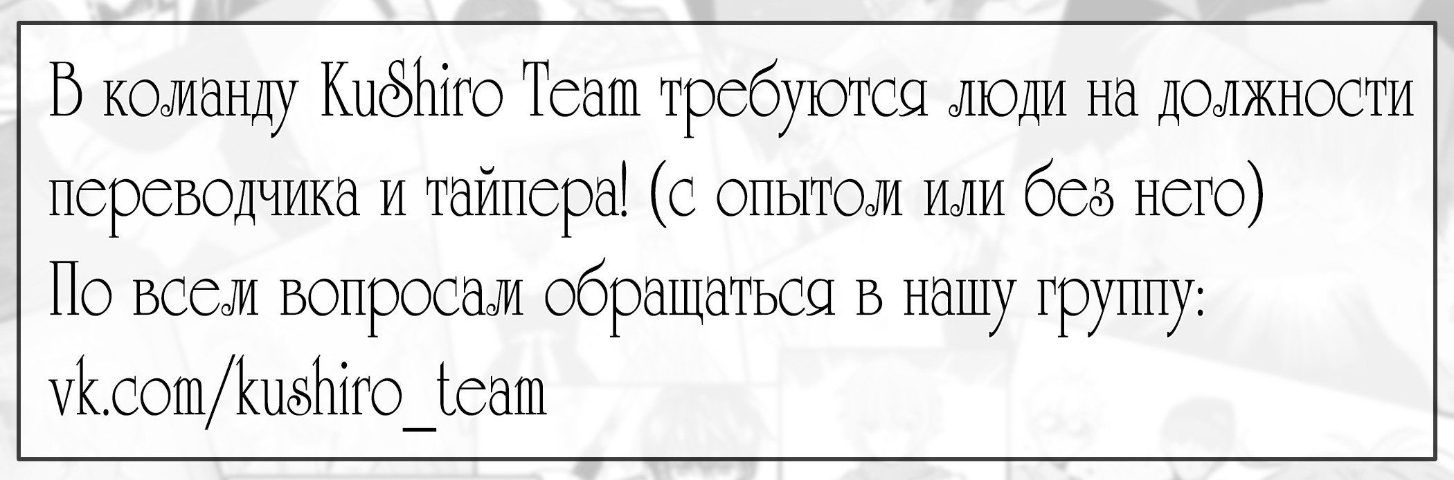 Манга Айрис — леди со смартфоном - Глава 12 Страница 8