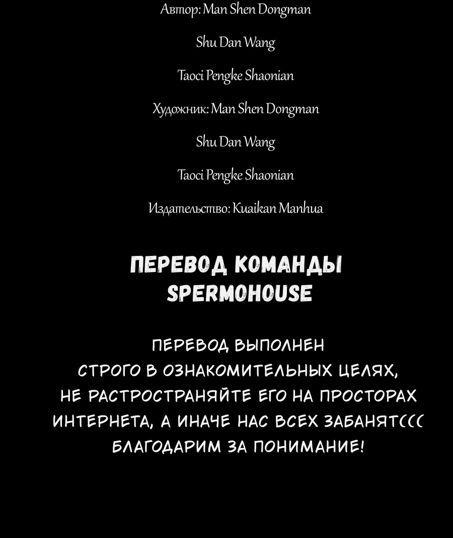 Манга В милости императора нет нужды - Глава 3 Страница 2