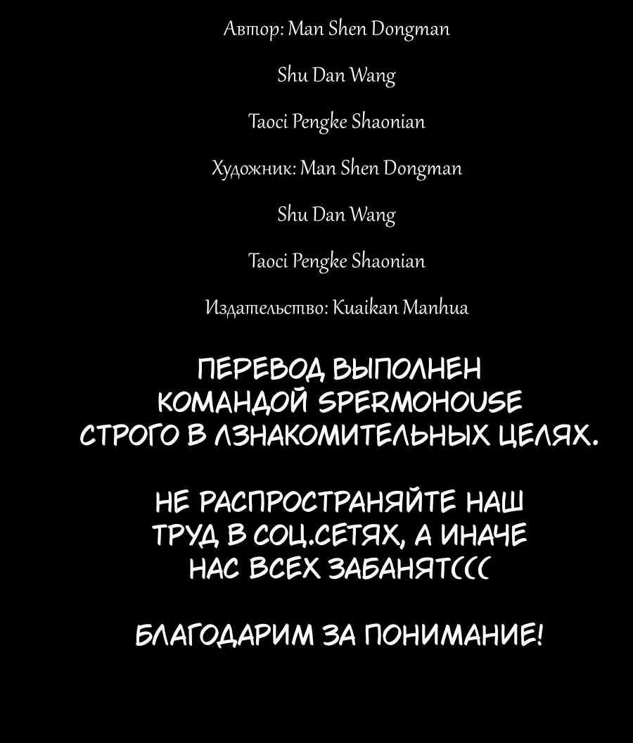 Манга В милости императора нет нужды - Глава 1 Страница 10