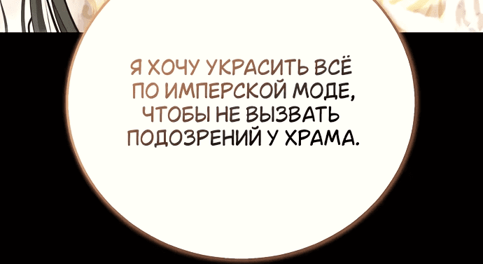 Манга Научи меня желать - Глава 8 Страница 55