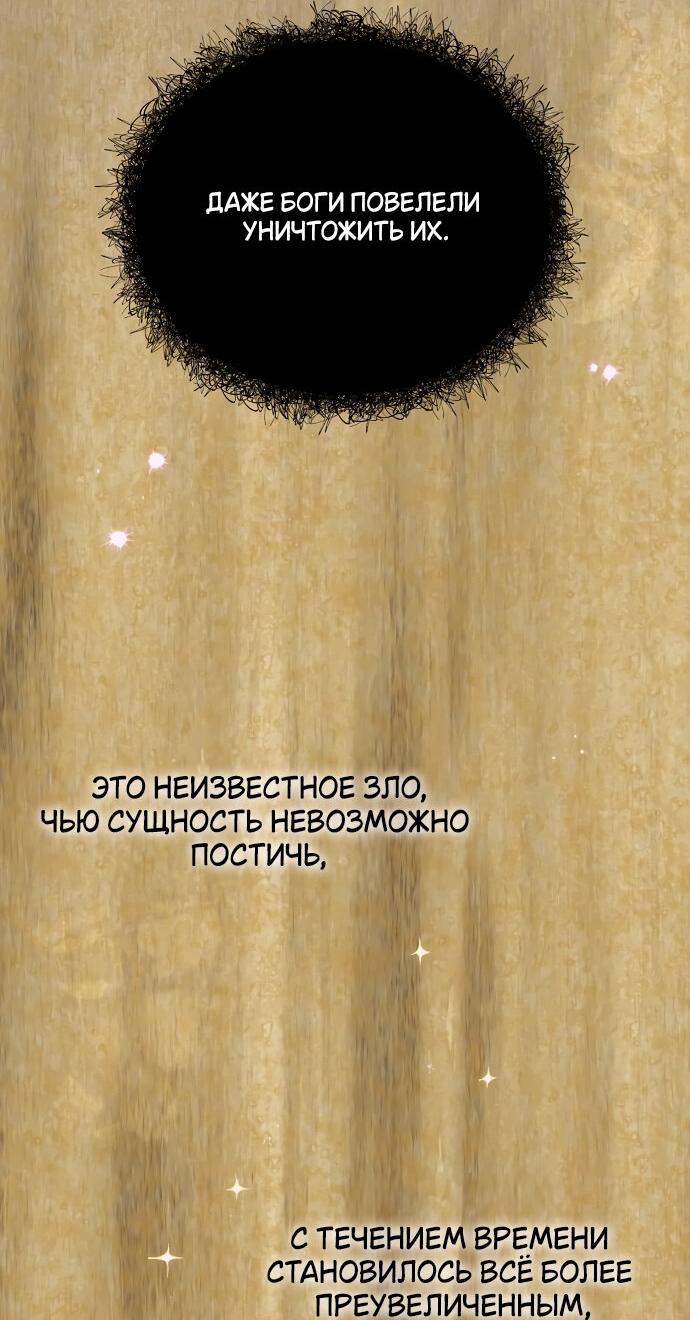 Манга Научи меня желать - Глава 38 Страница 4