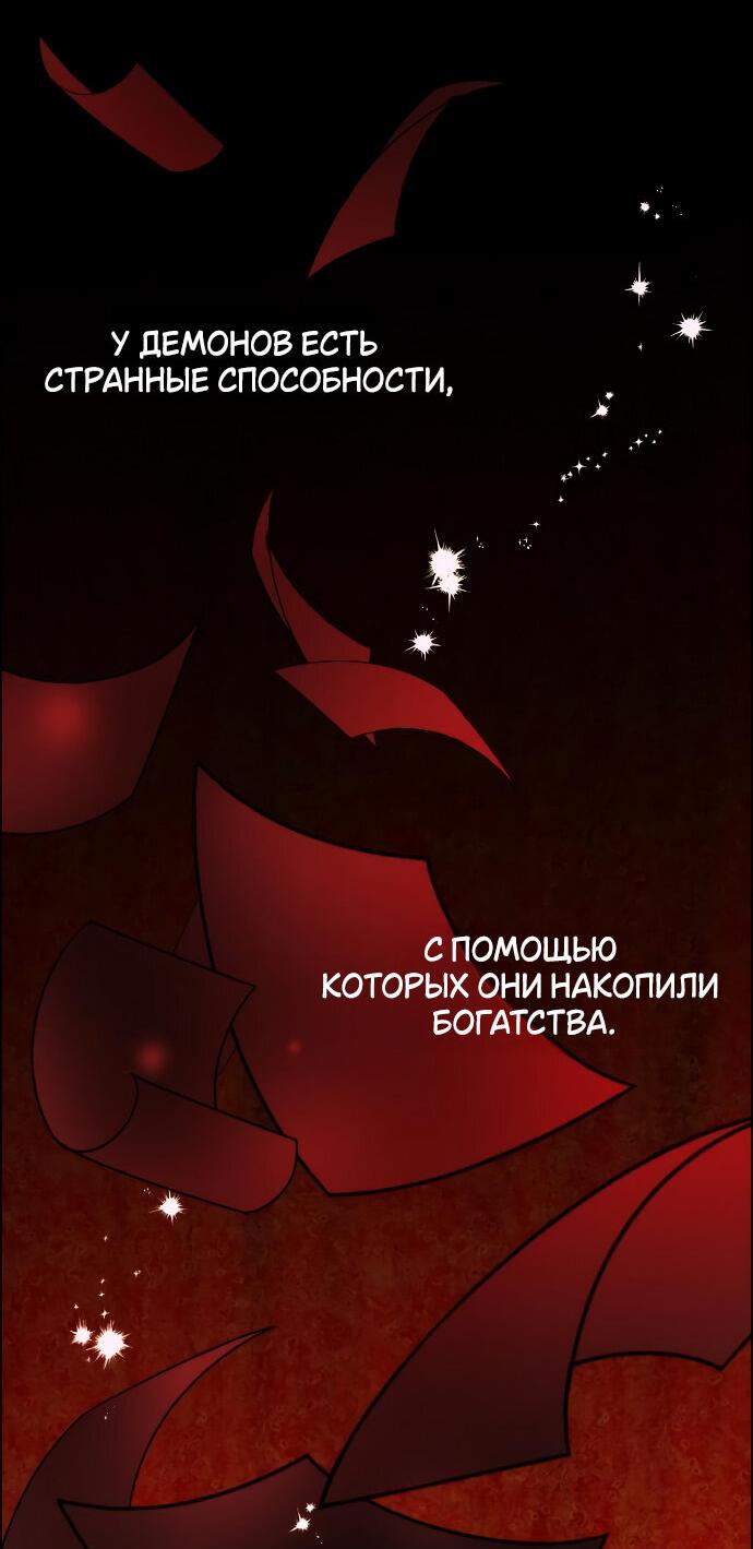 Манга Научи меня желать - Глава 38 Страница 10
