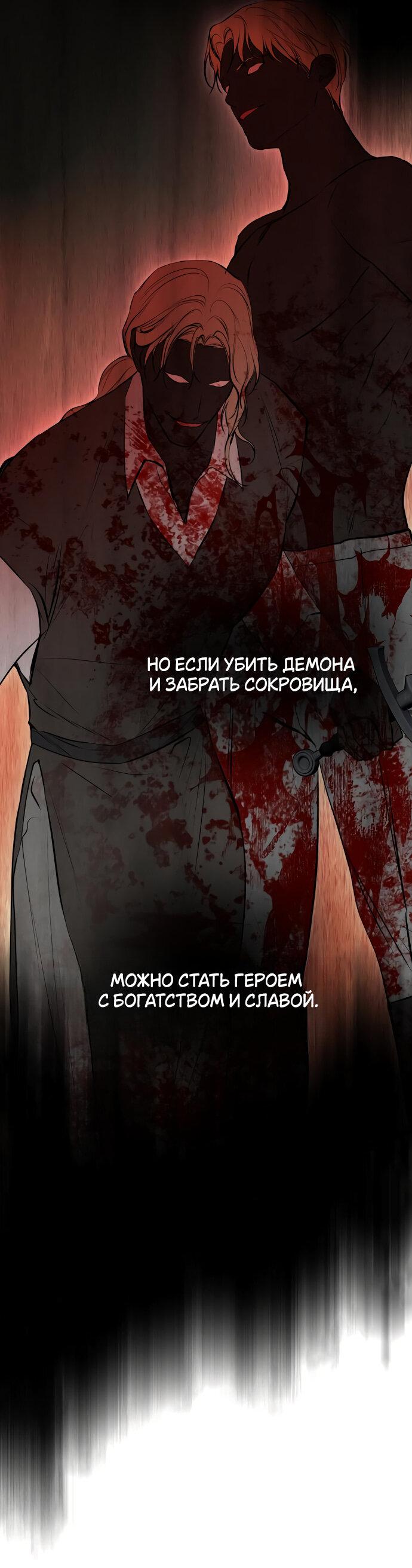 Манга Научи меня желать - Глава 38 Страница 14