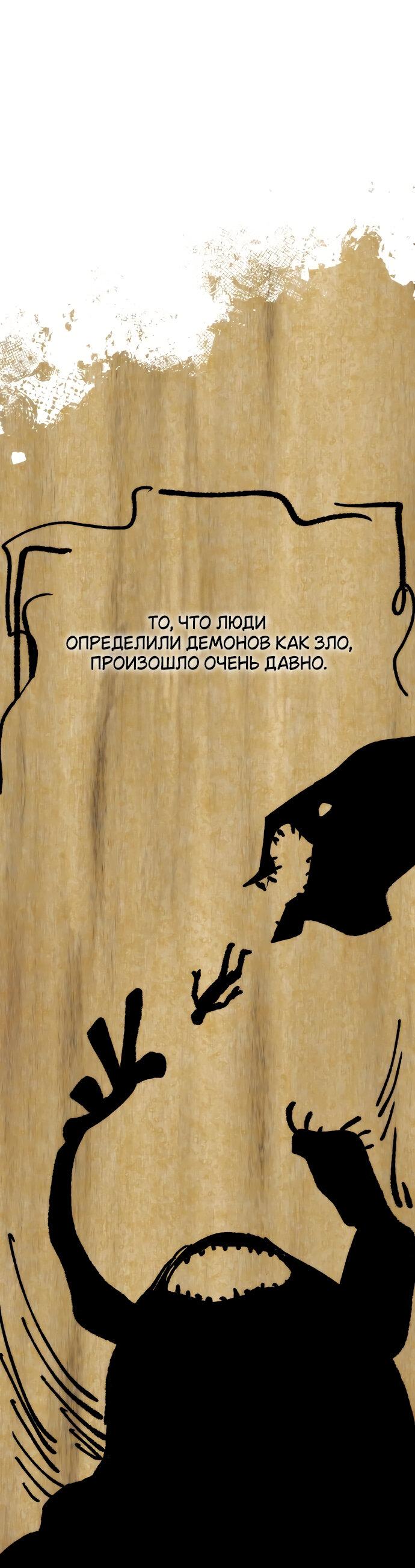 Манга Научи меня желать - Глава 38 Страница 1