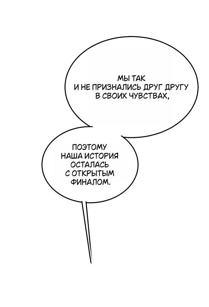 Манга Научи меня желать - Глава 37 Страница 57