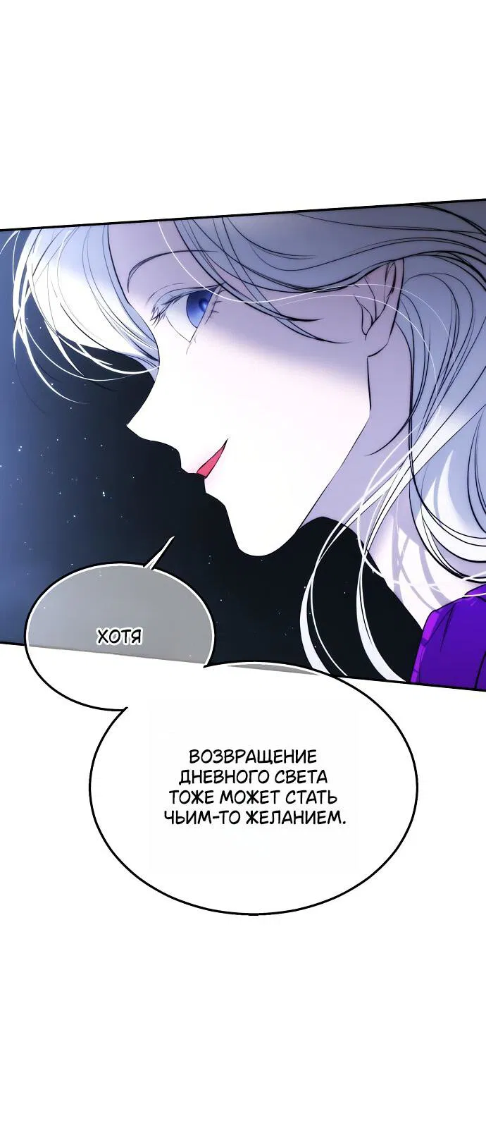 Манга Научи меня желать - Глава 37 Страница 46