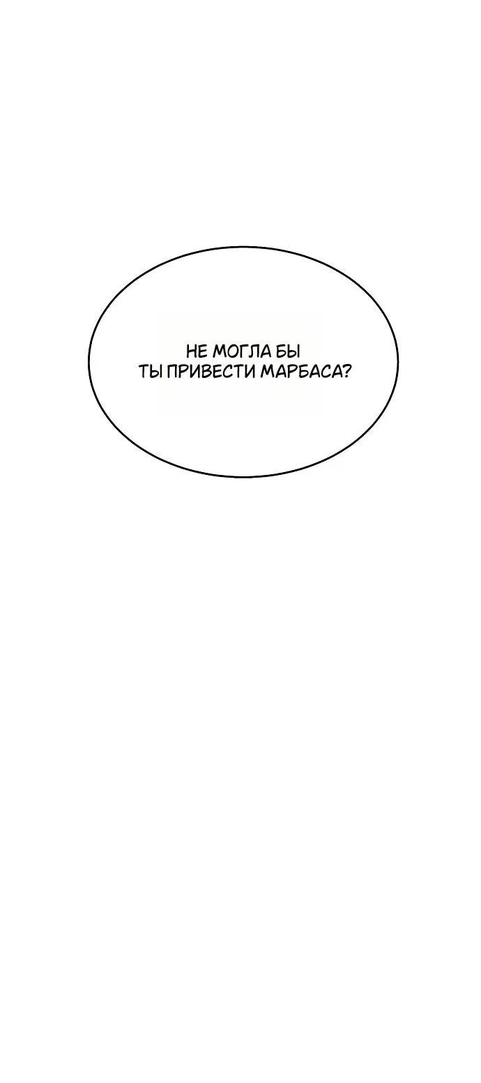 Манга Научи меня желать - Глава 36 Страница 46