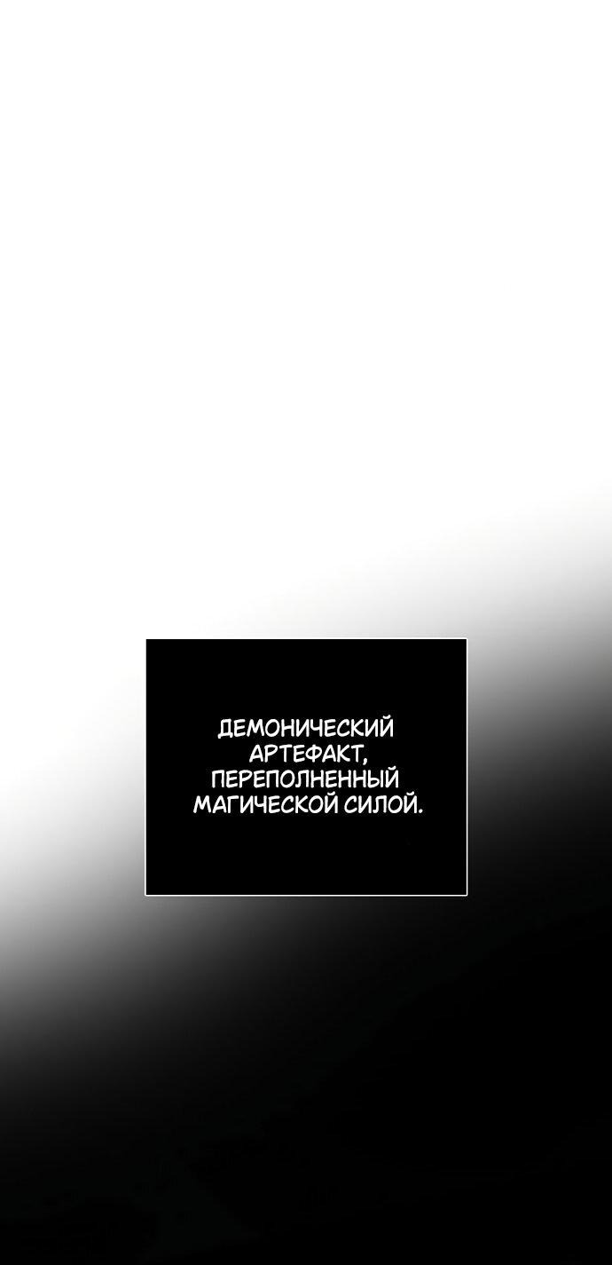 Манга Научи меня желать - Глава 36 Страница 3