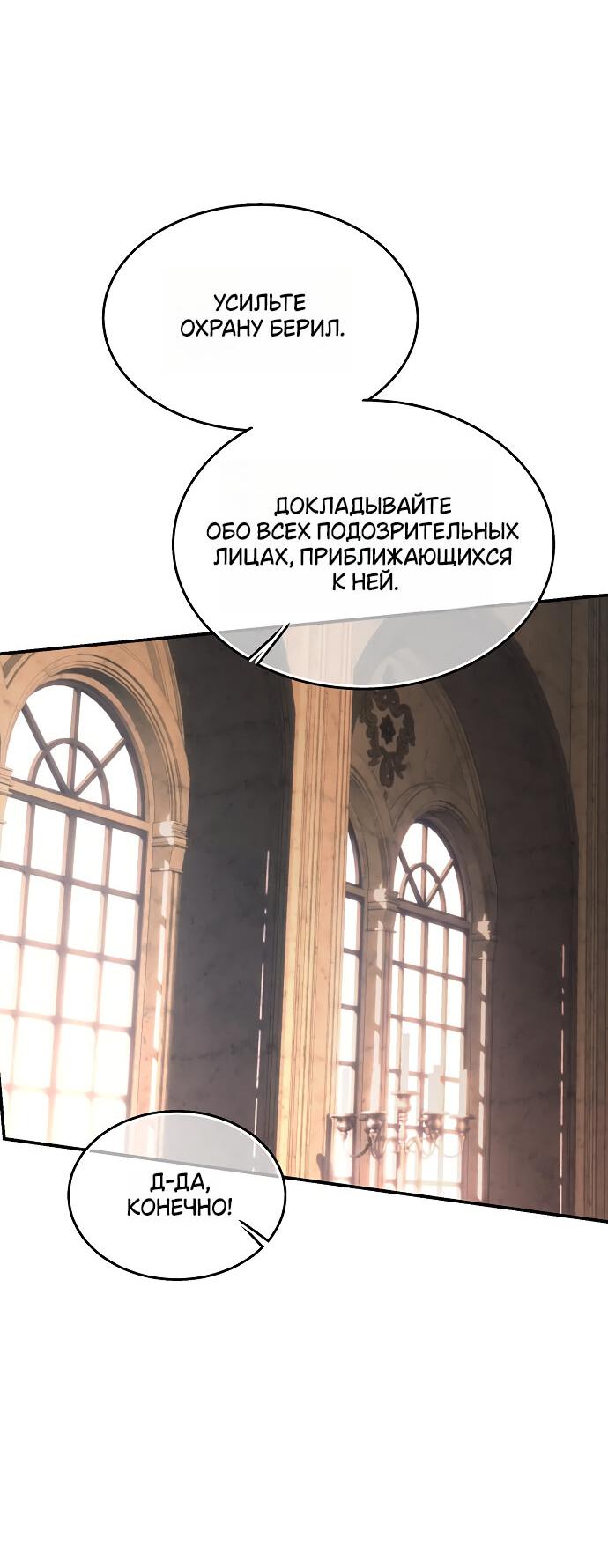 Манга Научи меня желать - Глава 36 Страница 58