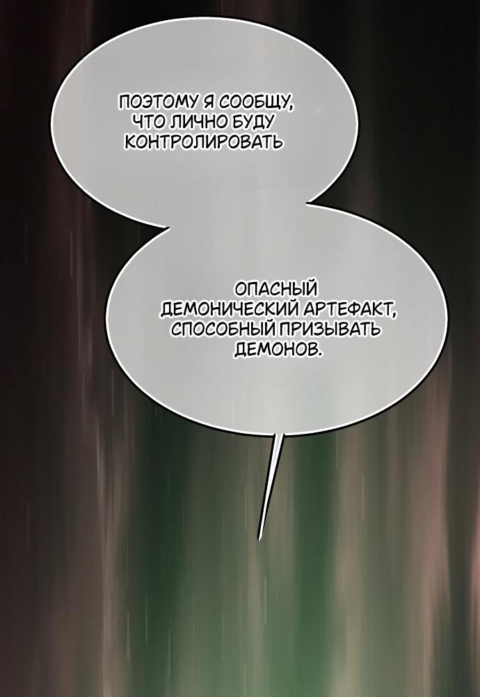 Манга Научи меня желать - Глава 36 Страница 14