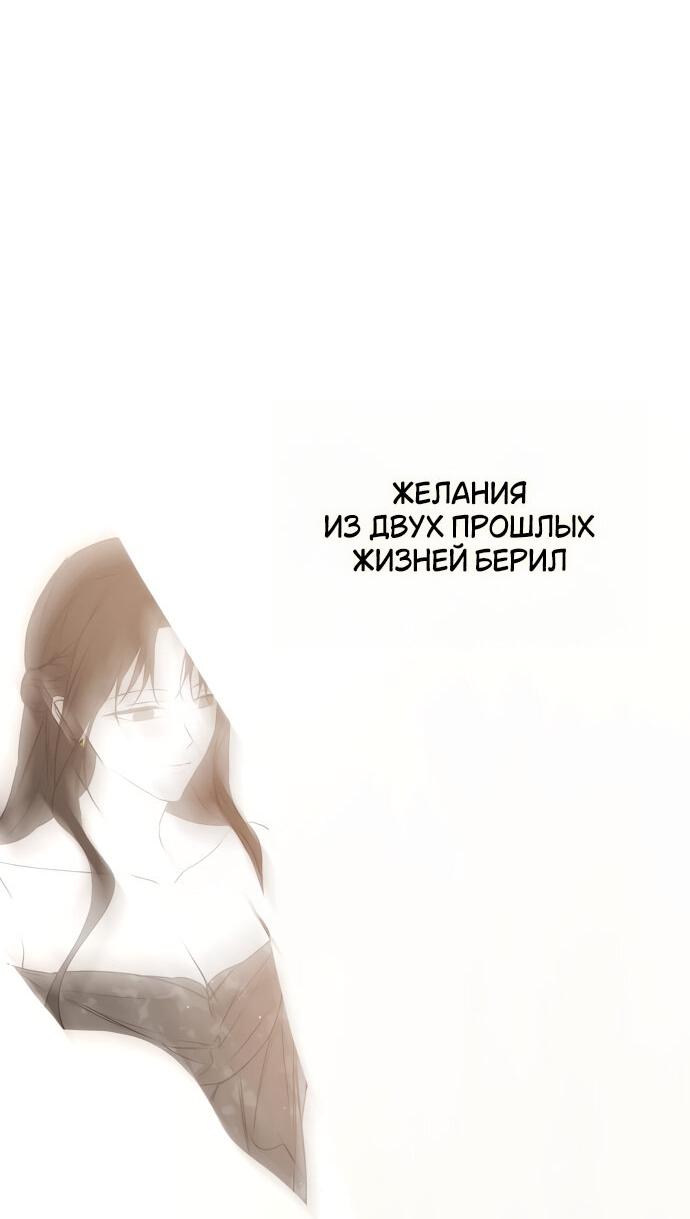 Манга Научи меня желать - Глава 36 Страница 26