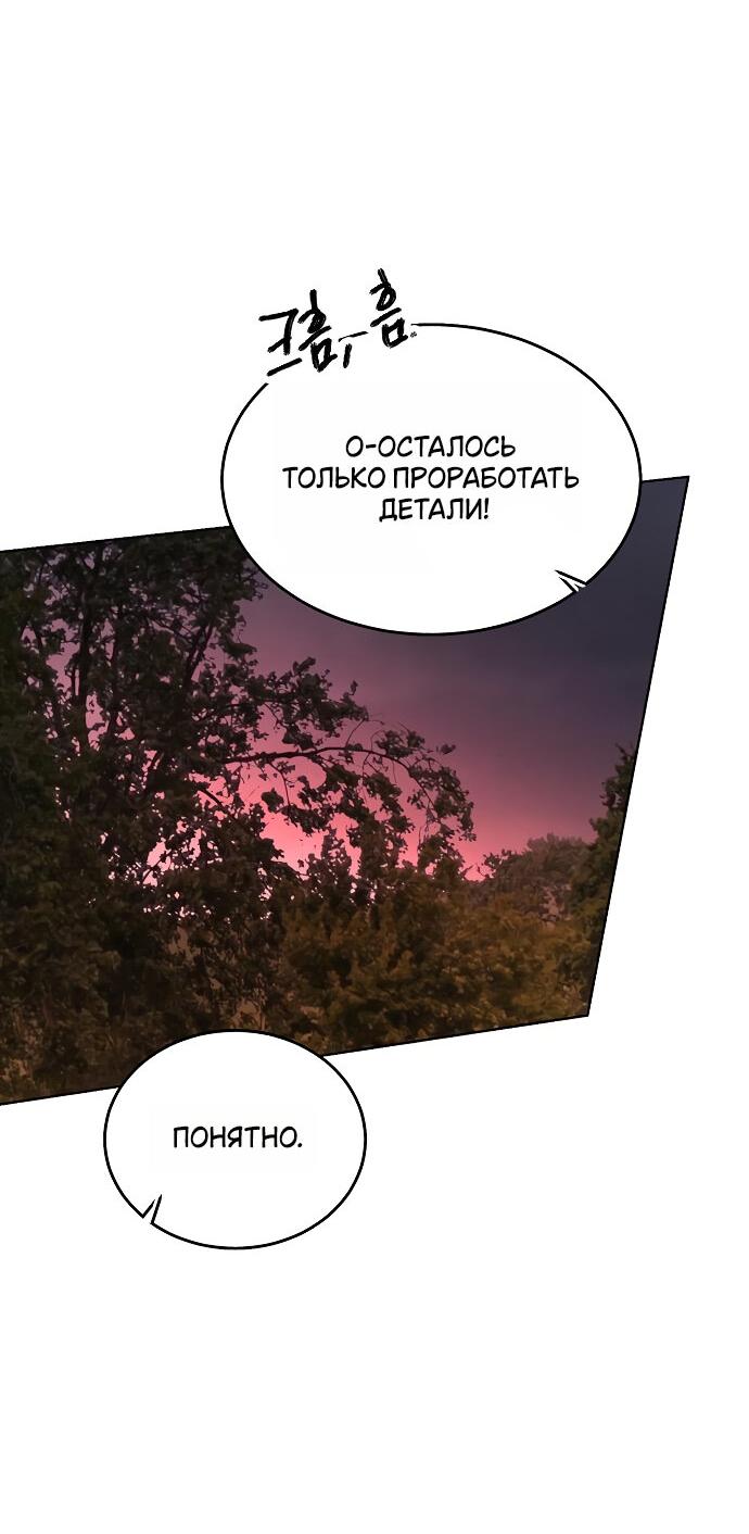 Манга Научи меня желать - Глава 36 Страница 39