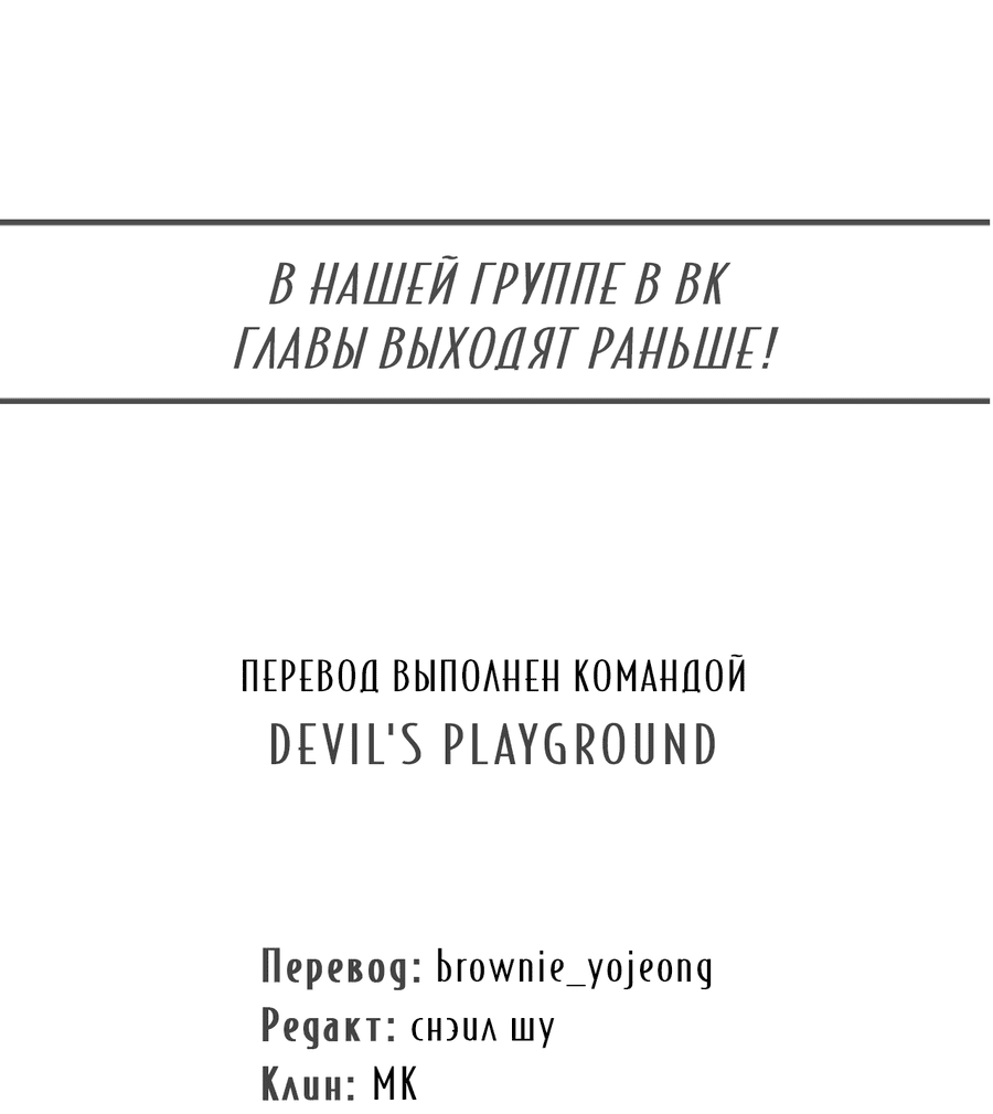 Манга Автоматический выключатель - Глава 1 Страница 56