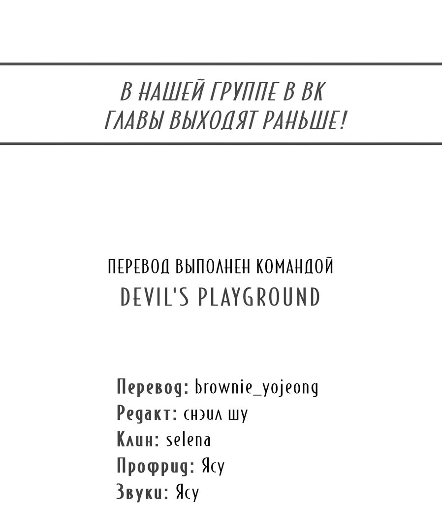 Манга Автоматический выключатель - Глава 4 Страница 44