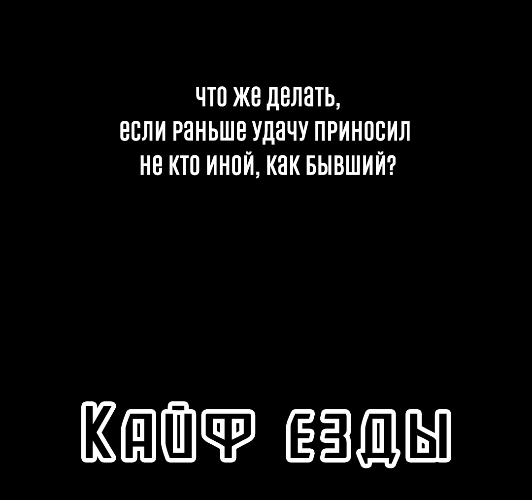 Манга Автоматический выключатель - Глава 4 Страница 54