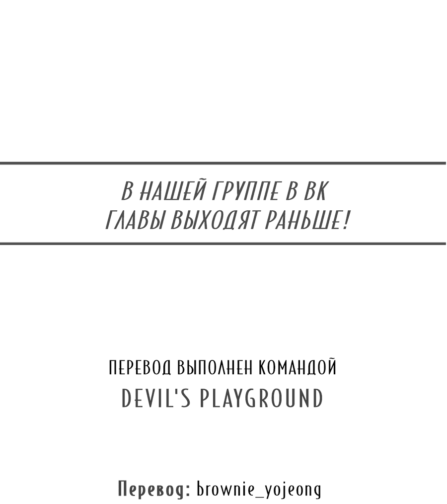 Манга Автоматический выключатель - Глава 5 Страница 44