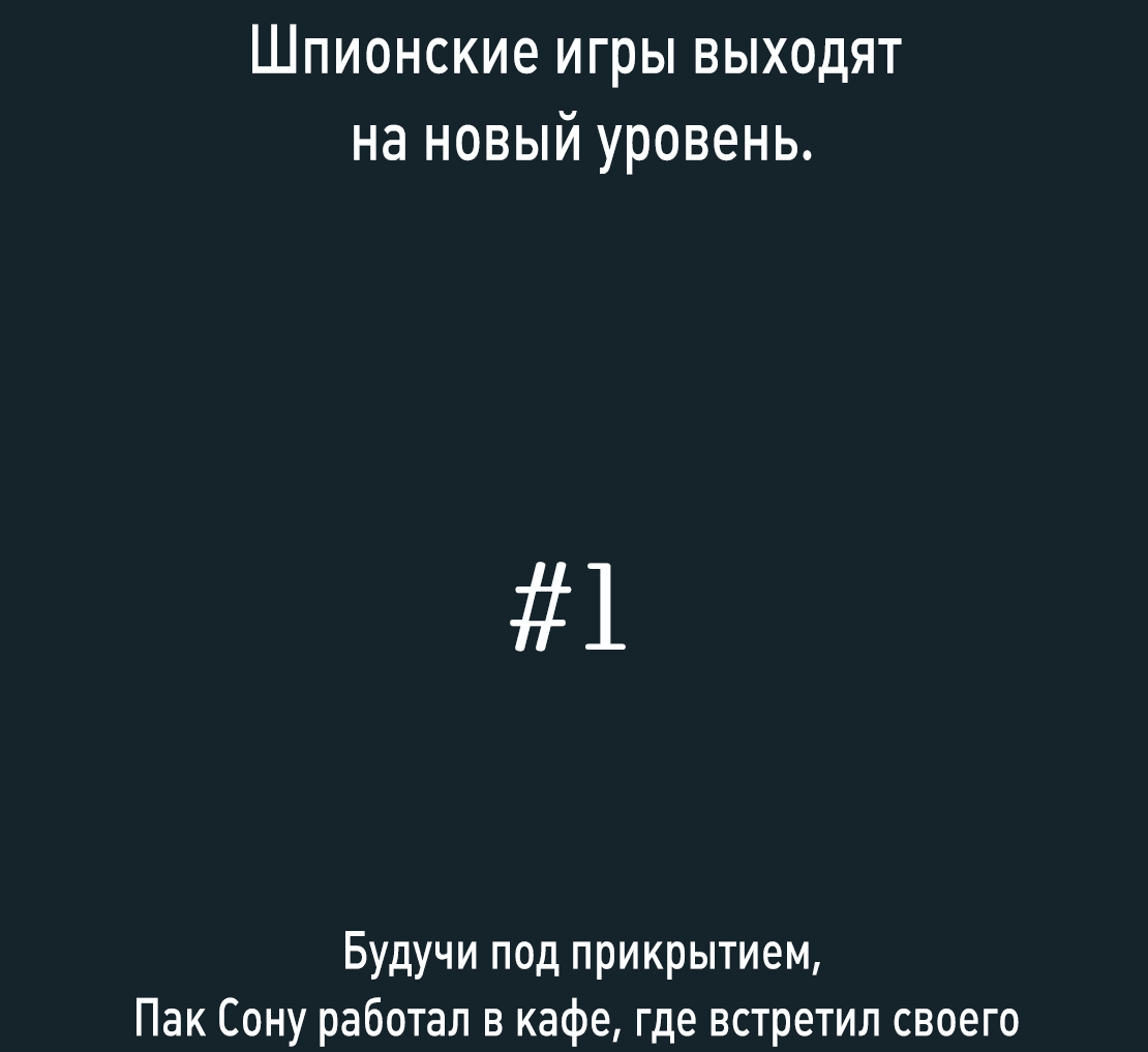 Манга Автоматический выключатель - Глава 6 Страница 37