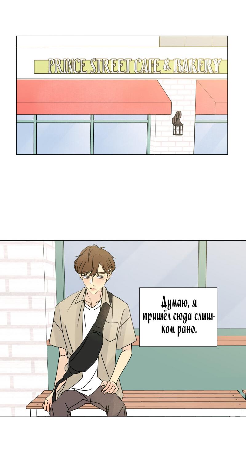 Манга Сладкий лимон - Глава 12 Страница 2