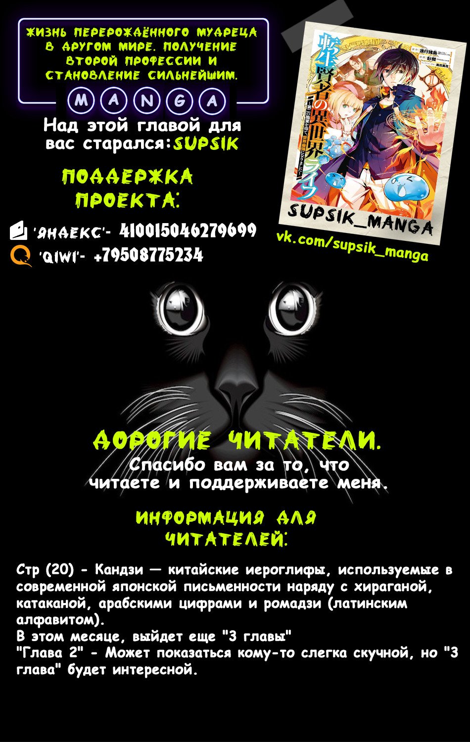 Манга Жизнь перерождённого мудреца в другом мире. Получение второй профессии и становление сильнейшим. - Глава 2 Страница 62