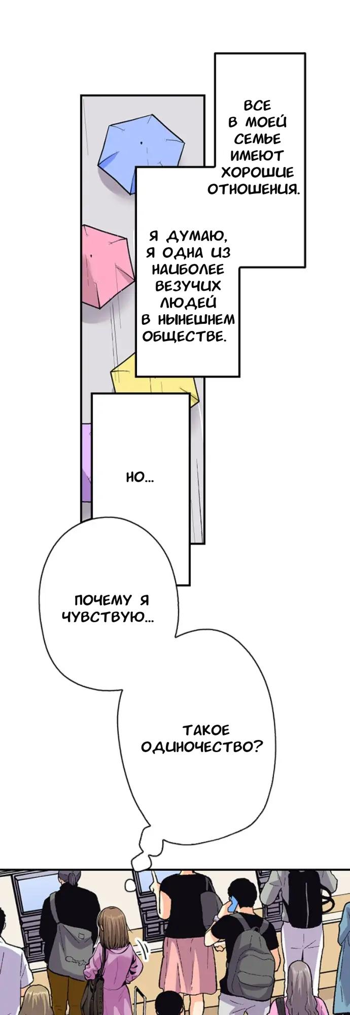 Манга Ошейник только для тебя - Глава 17 Страница 5