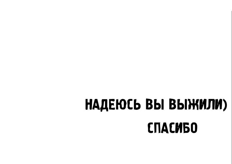 Манга Ошейник только для тебя - Глава 7 Страница 30