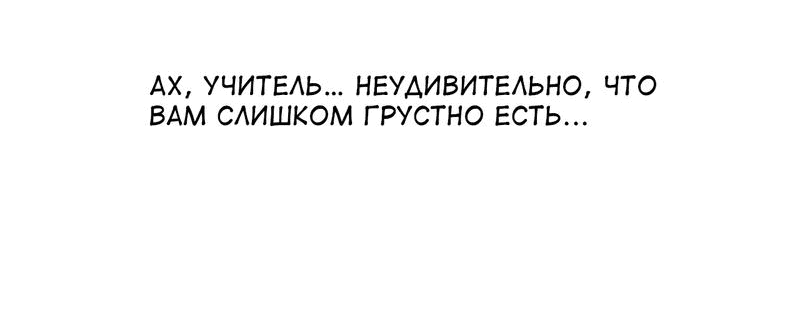 Манга Красота в моей постели - Глава 20 Страница 31