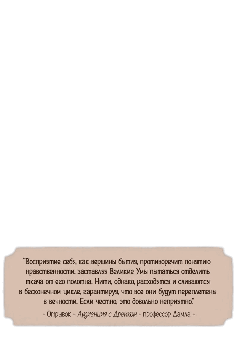 Манга Тканый - Глава 15 Страница 75