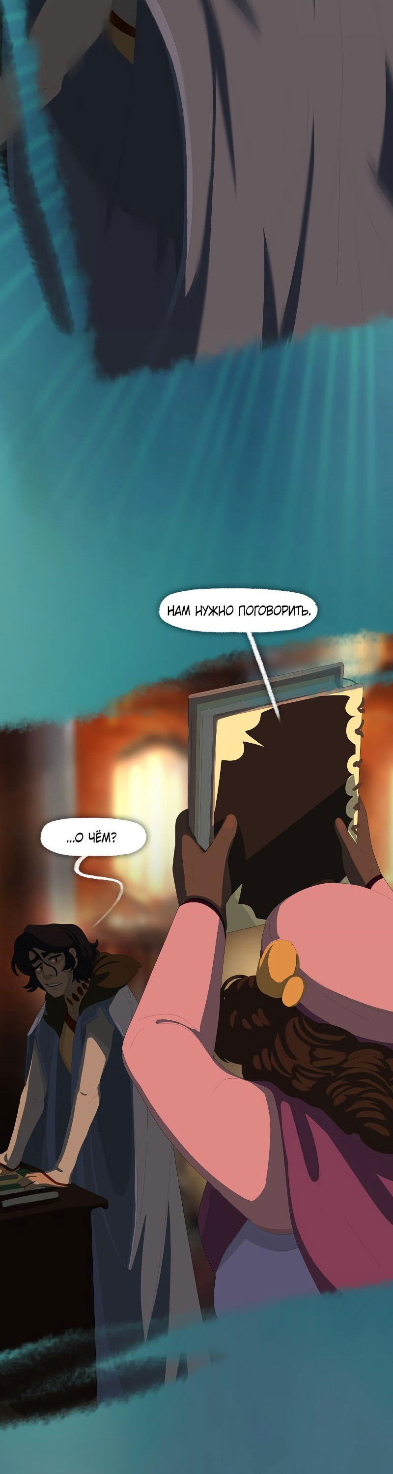 Манга Тканый - Глава 15 Страница 11