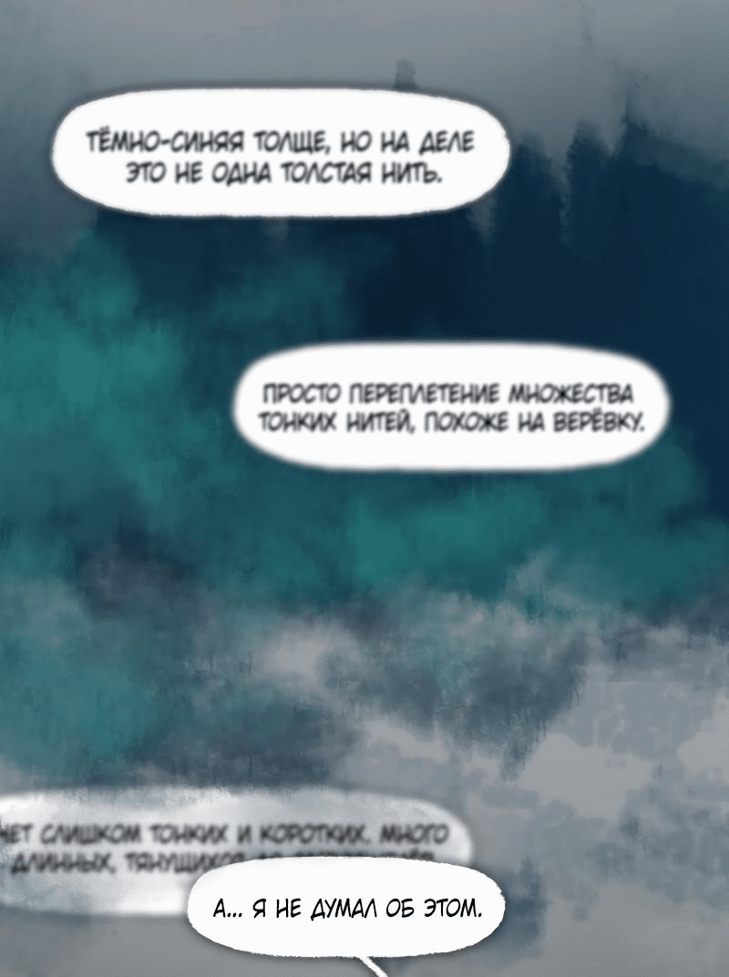 Манга Тканый - Глава 15 Страница 49