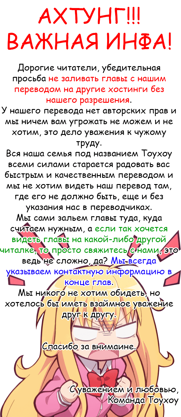 Манга Кажется, я перевоплотилась в мире отомэ-игры с яндэрэ - Глава 19 Страница 1