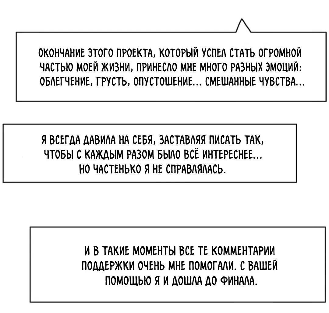 Манга Моя любовь в сети - Глава 43 Страница 14