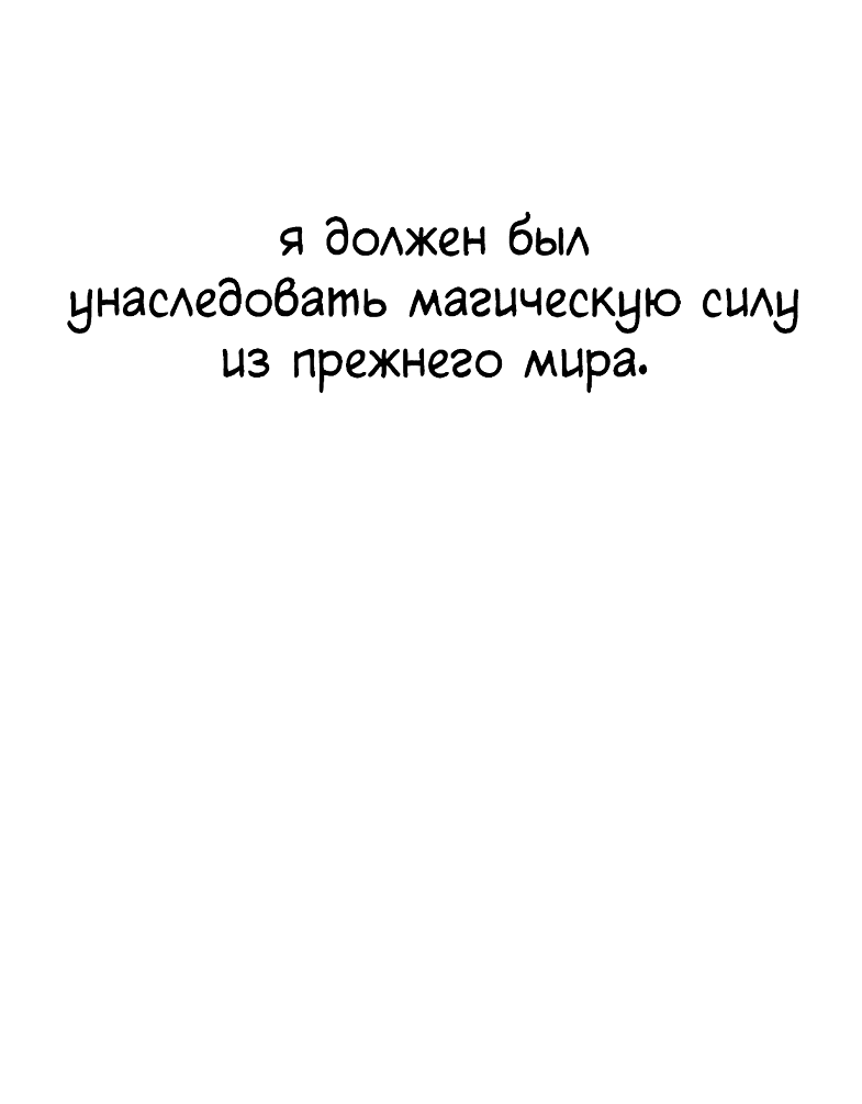 Манга Перерождение Авалона - Глава 5 Страница 16