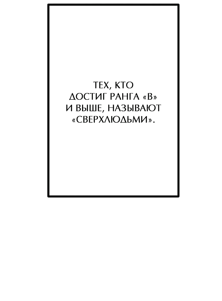 Манга Перерождение Авалона - Глава 2 Страница 58