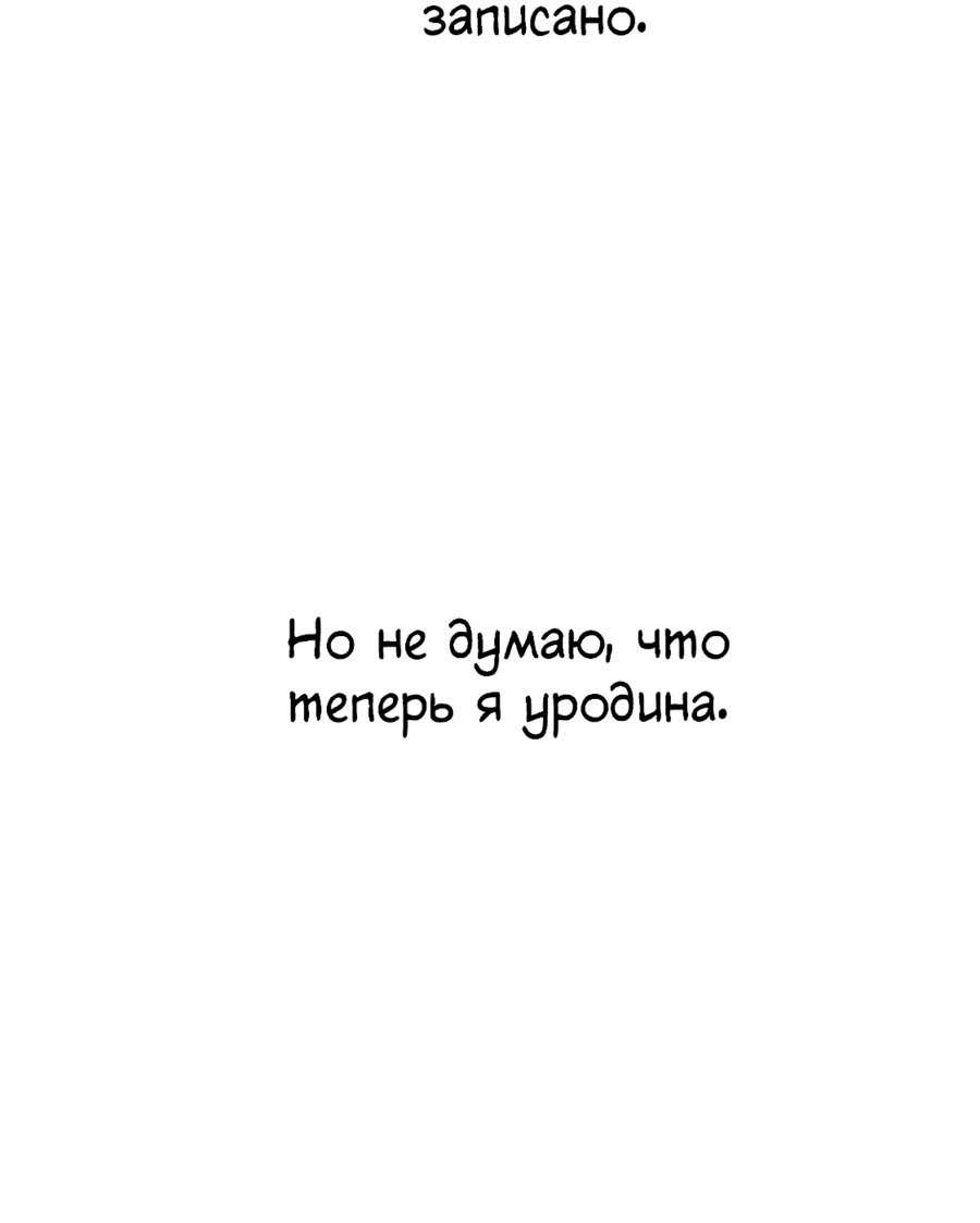 Манга Перерождение Авалона - Глава 2 Страница 11