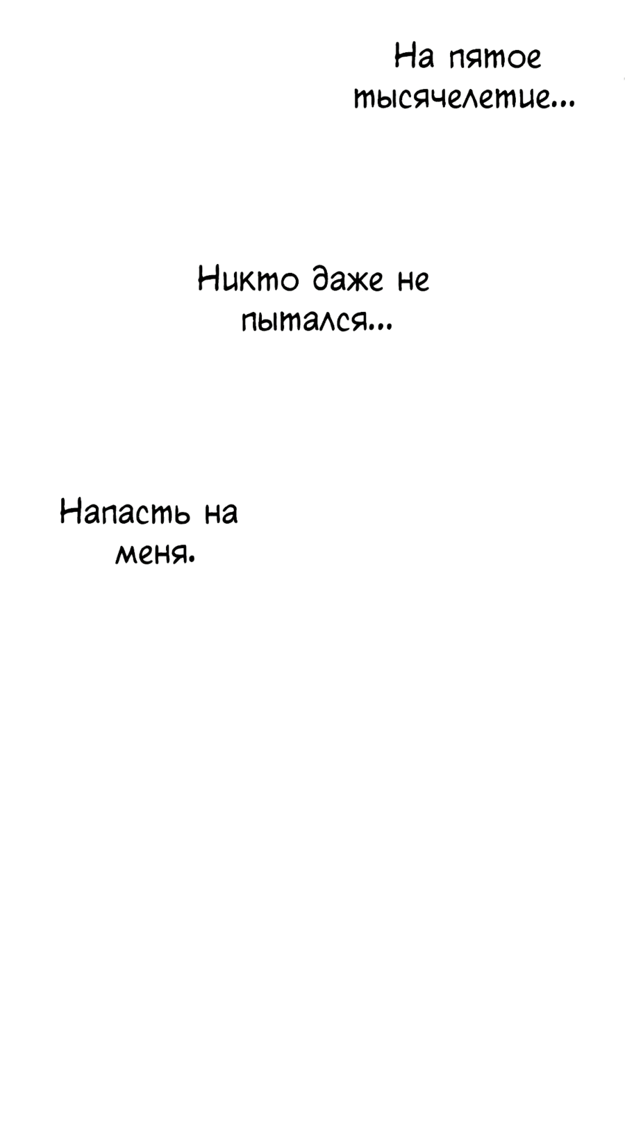 Манга Перерождение Авалона - Глава 2 Страница 35