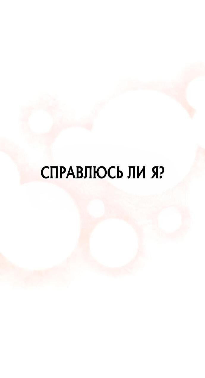 Манга Продавец из другого мира - Глава 24 Страница 28