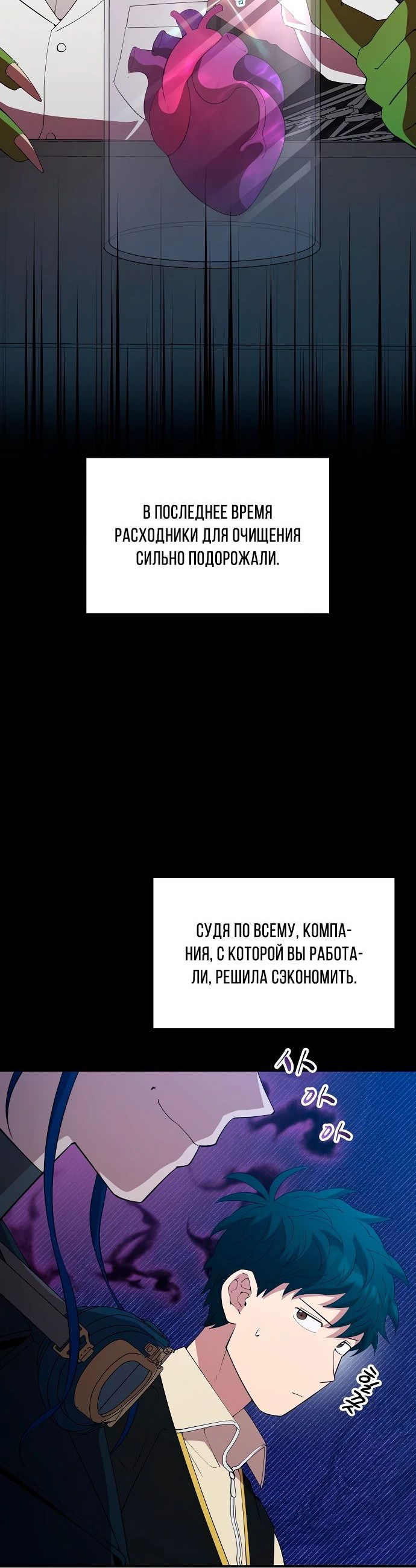 Манга Продавец из другого мира - Глава 19 Страница 40