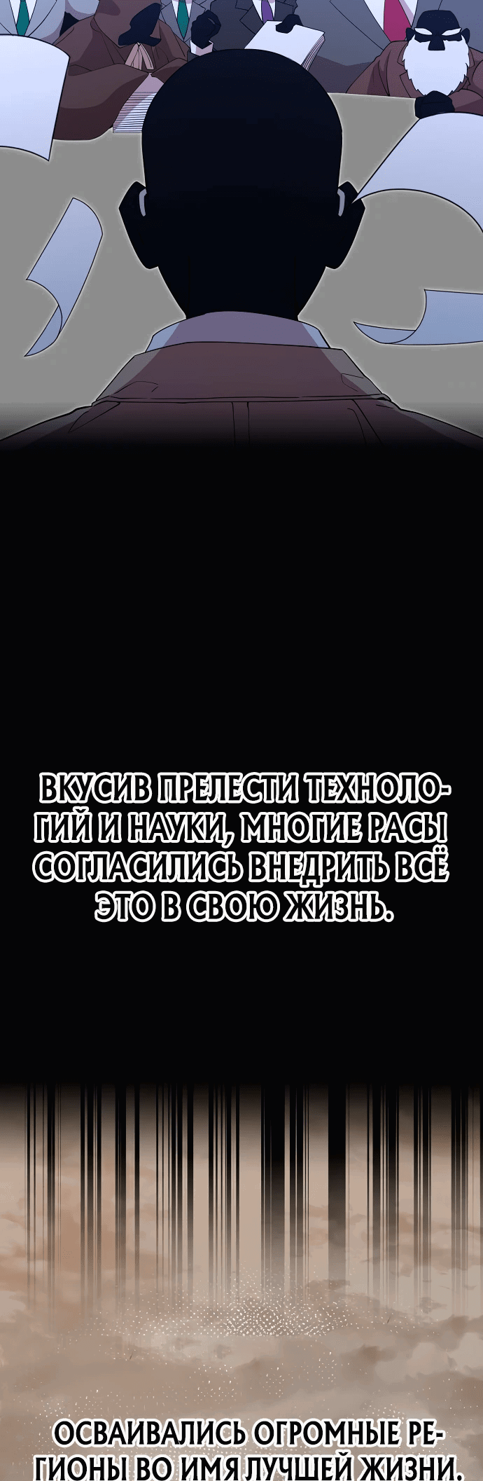 Манга Продавец из другого мира - Глава 9 Страница 45