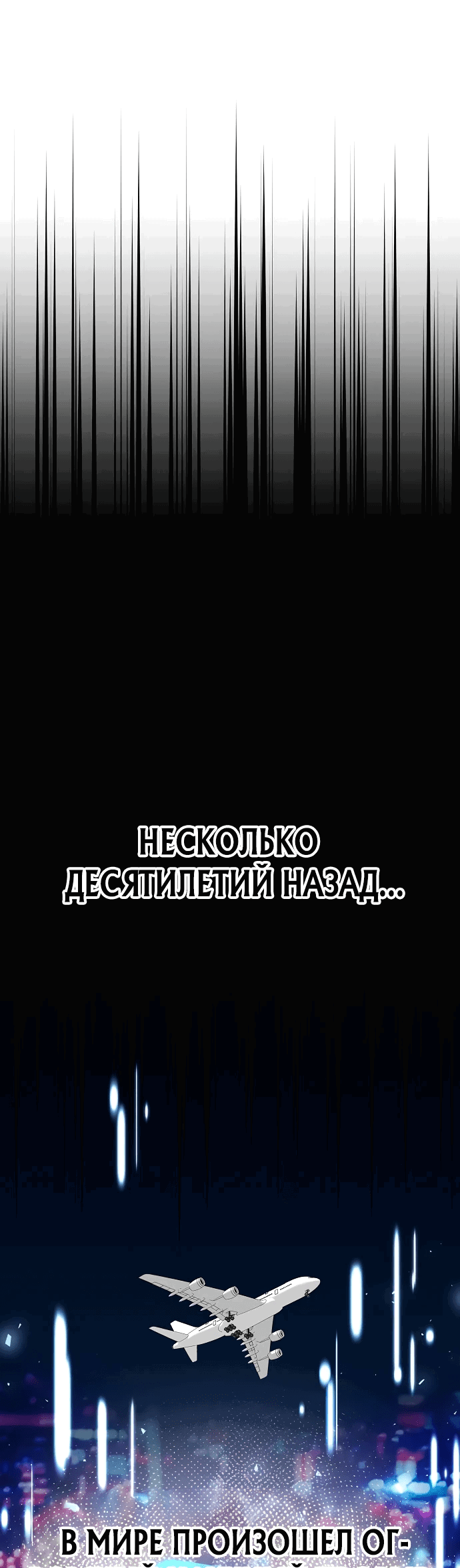 Манга Продавец из другого мира - Глава 9 Страница 41