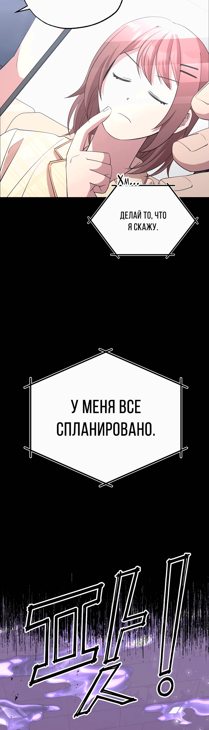 Манга Продавец из другого мира - Глава 5 Страница 23