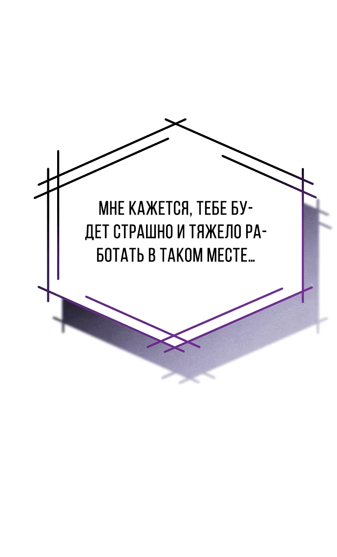 Манга Продавец из другого мира - Глава 4 Страница 4