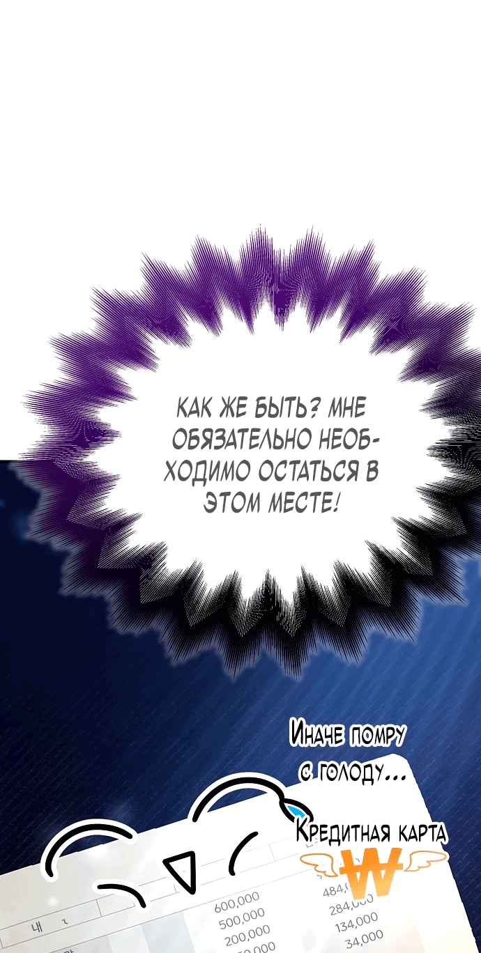 Манга Продавец из другого мира - Глава 4 Страница 8