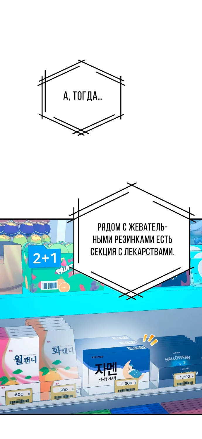 Манга Продавец из другого мира - Глава 3 Страница 3