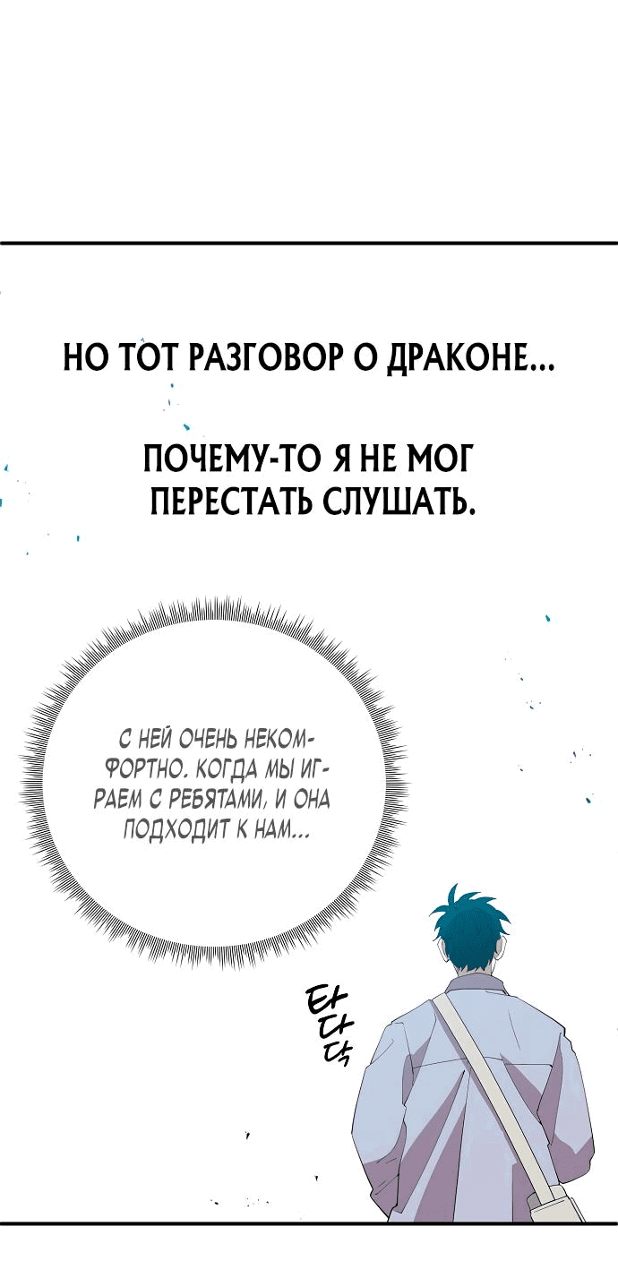 Манга Продавец из другого мира - Глава 26 Страница 36