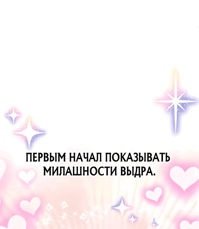 Манга Продавец из другого мира - Глава 26 Страница 24